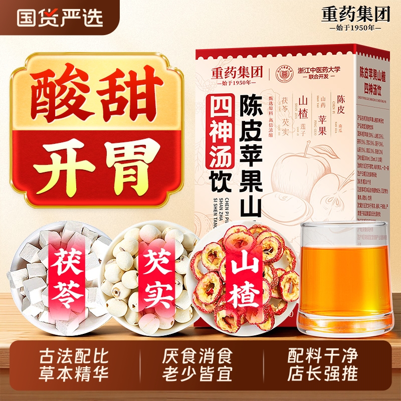 健胃消食老少皆宜山药茯苓四神汤