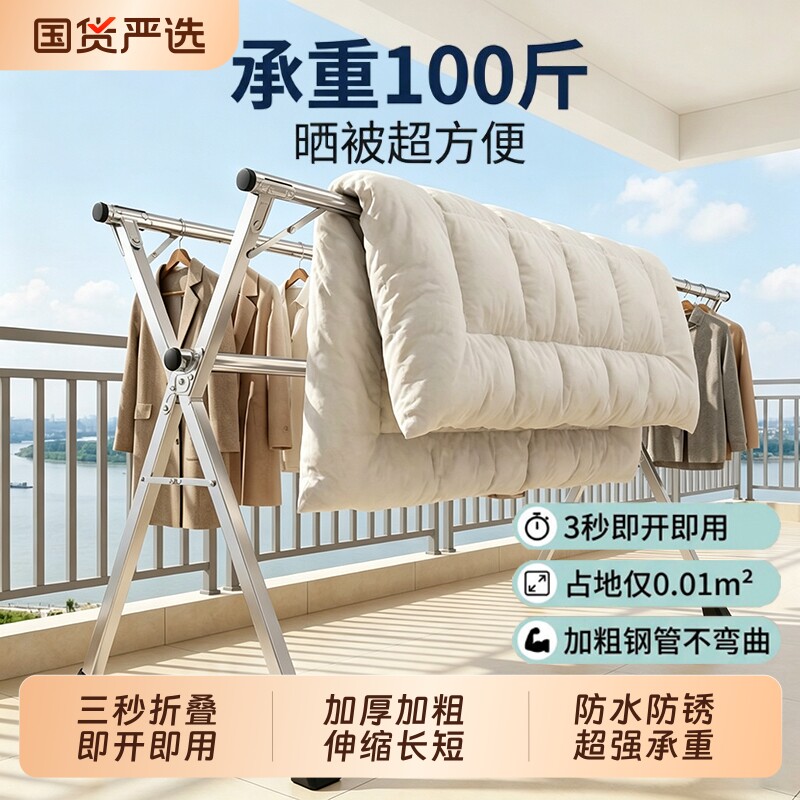 折叠晾衣架落地晾衣杆加厚伸缩式图片