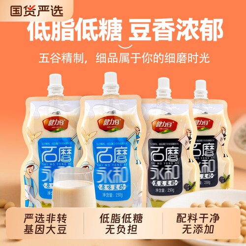 石磨永和原味黑豆豆浆30袋即饮