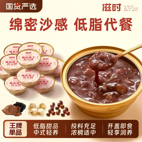 滋时红豆沙羹12碗装|联合研制