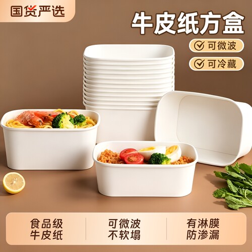 一次性牛皮纸餐盒长方形打包盒