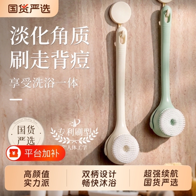 山坶爆卖！畅快沐浴电动洗澡浴刷