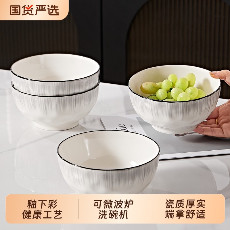 碗碟盘家用2026新款餐具组合饭碗简约现代陶瓷碗具汤碗菜盘碗盘