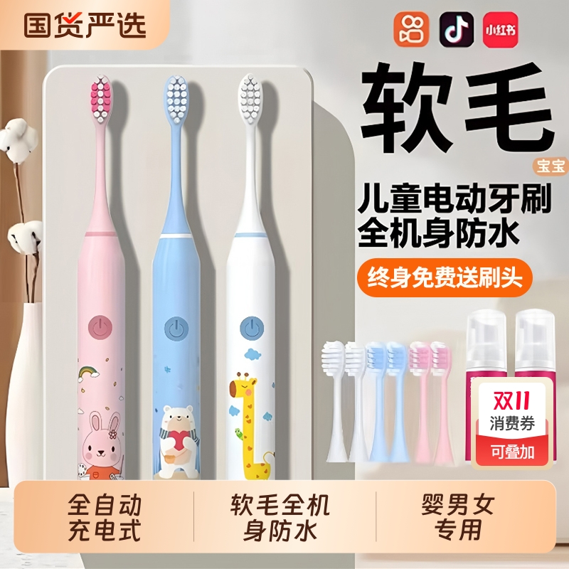 有形有象儿童电动牙刷牙龈护理