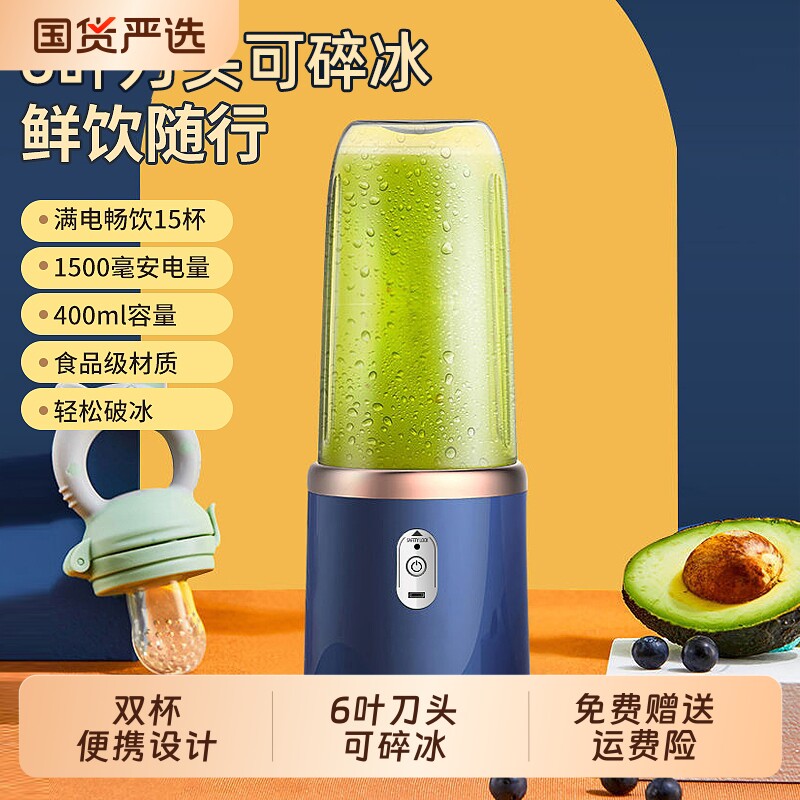新款榨汁机榨汁杯小型家用便携式充电果汁杯多功能迷你果汁机宿舍