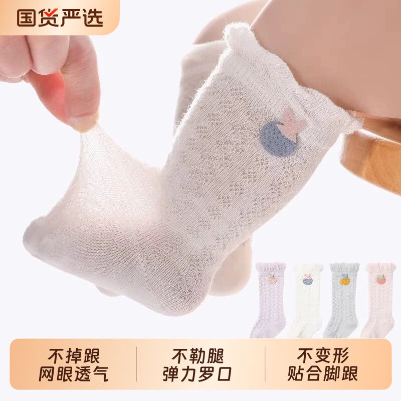 婴儿袜子0一3月夏季薄款胖宝宝网眼春秋纯色男女儿童无骨中筒棉袜