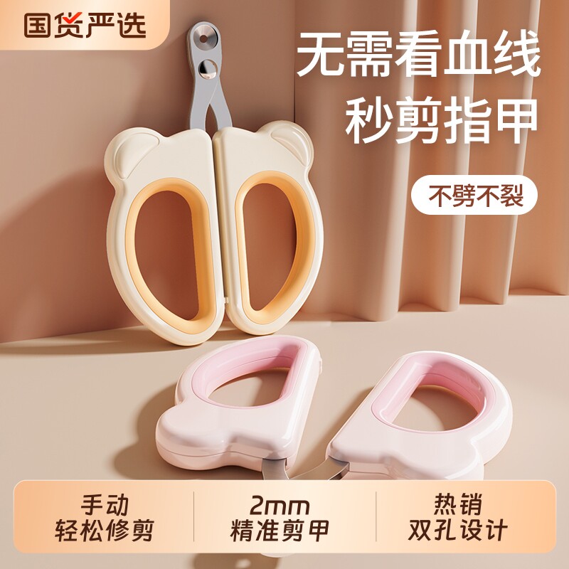 猫咪指甲剪专用猫指甲刀圆孔猫指甲钳剪指甲神器新手剪刀宠物用品
