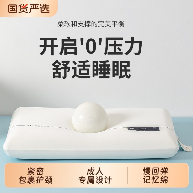 云朵记忆棉枕头深睡pro护颈椎专用助睡眠枕芯慢回弹成人酒店软枕