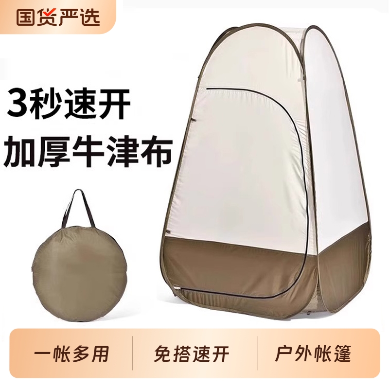 户外厕所洗澡帐篷便携式淋浴沐浴更换衣罩简易移动露营卫生间神器