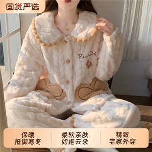 珊瑚绒睡衣女秋冬季2026新款加绒加厚可爱女士冬天保暖家居服套装