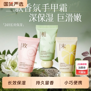 护手霜便携式小支美保湿嫩白去手纹滋润补水正品官方旗舰店栀子花