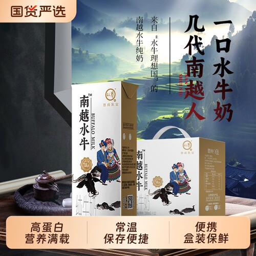 认养南越水牛奶12盒礼盒