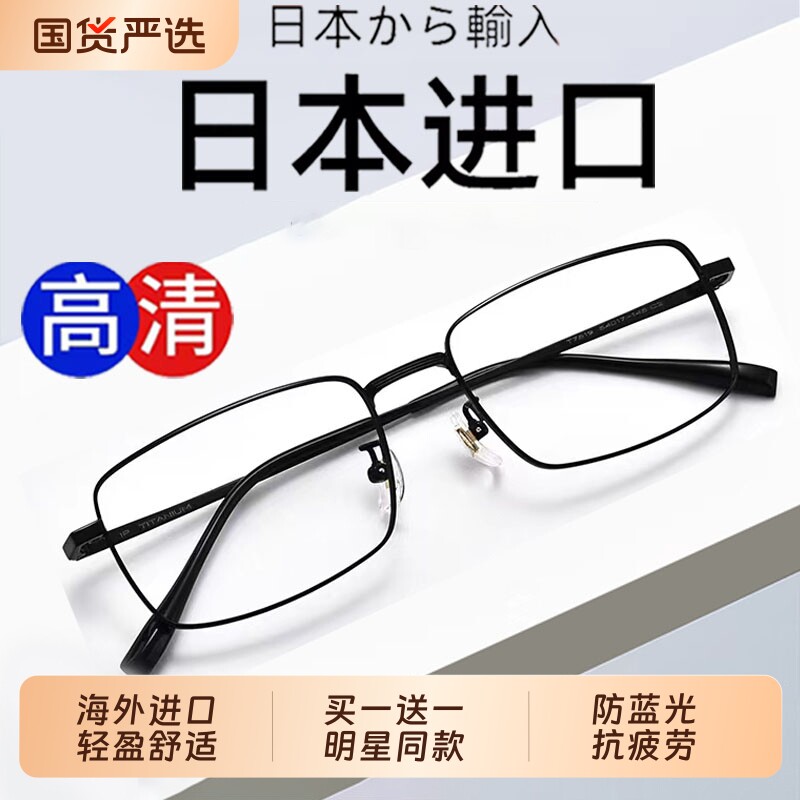 日本进口老花镜男超轻防蓝光抗疲劳正...