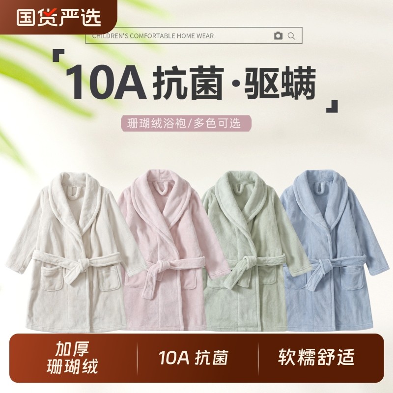 童装儿童加厚睡袍男女童秋冬季法兰绒浴袍中大童珊瑚绒睡衣家居服
