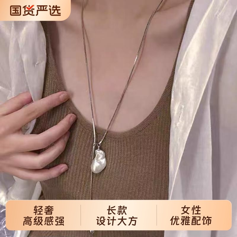 诸暨淡水珍珠巴洛克项链女长款毛衣链锁骨链礼物轻奢高级感蛇骨链