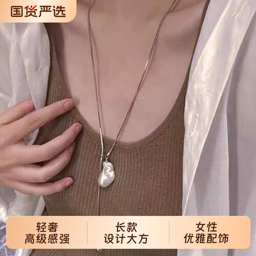 诸暨淡水珍珠巴洛克项链女长款毛衣链锁骨链礼物轻奢高级感蛇骨链