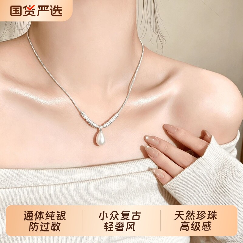 925银碎银珍珠吊坠项链配饰女精致轻奢高级感锁骨链时尚法式颈链