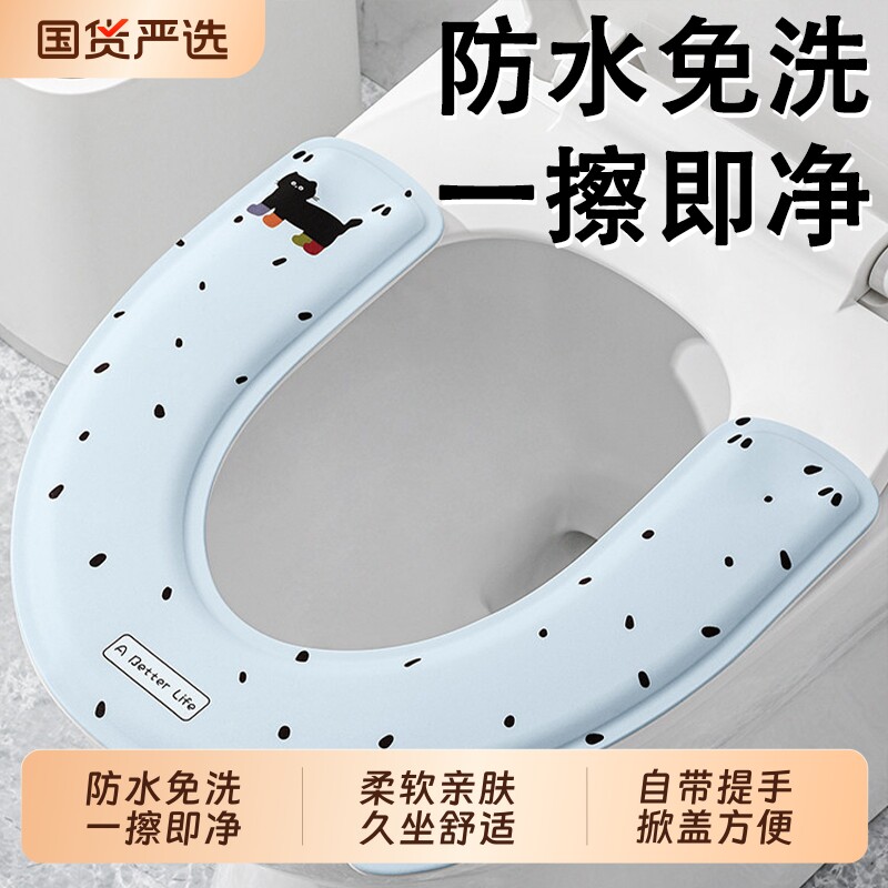 马桶坐垫EVA四季通用家用夏2026新款粘贴式防水免洗坐便器套座