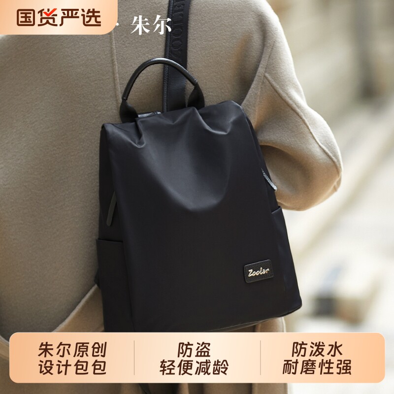 朱尔轻便时尚休闲女士双肩包女2026新款防盗牛津布背包旅游包包女