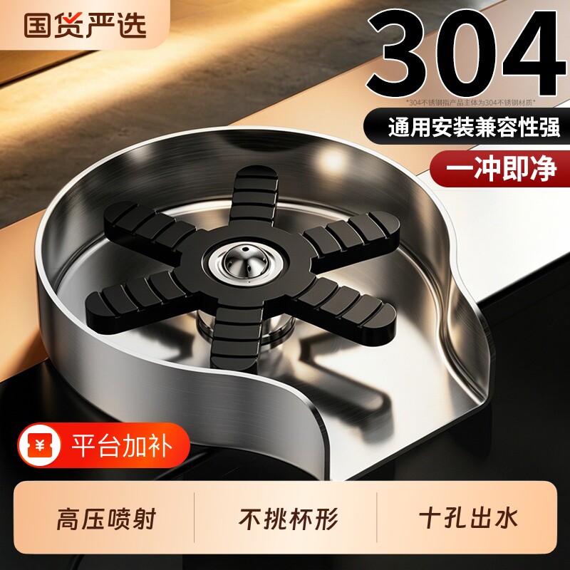 水槽加厚304不锈钢洗杯器高压中洗神器厨房洗菜吧台杯子台面冲洗