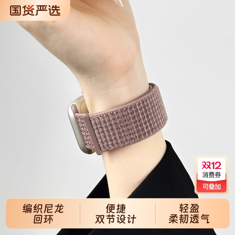 适用iwatch11苹果手表applewatch10表带s9编织尼龙回环魔术贴s8s7运动弹力透气Ultra23新款45SE简约6男女S9软