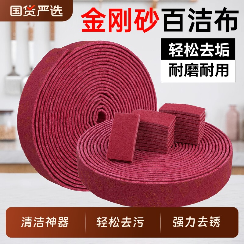 加厚工业百洁布拉丝布金刚砂刷锅神器厨房不锈钢除锈包邮抛光魔力