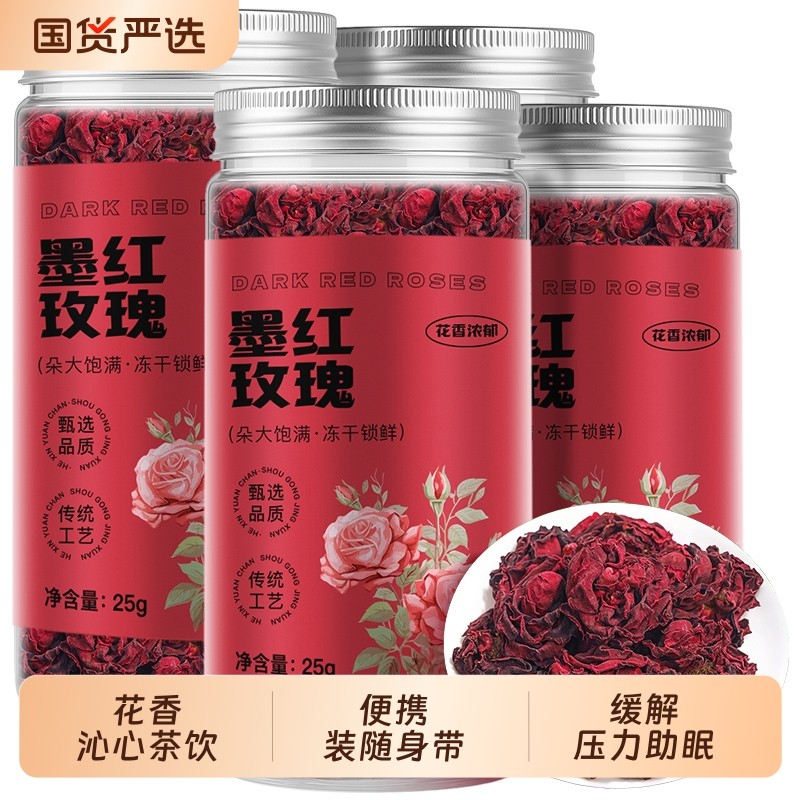 墨红玫瑰花茶正宗无硫云南玫瑰花一朵一杯泡水喝20g瓘装冻干大朵