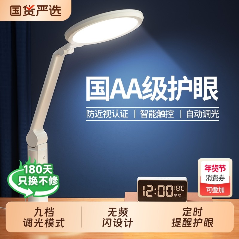 奥克斯AA级全光谱护眼灯学习专用防近视学生儿童充电款床头灯书桌,家装灯饰光源,阅读台灯(护眼灯/写字灯),淘宝优惠券,粉丝福利购,淘宝优惠卷