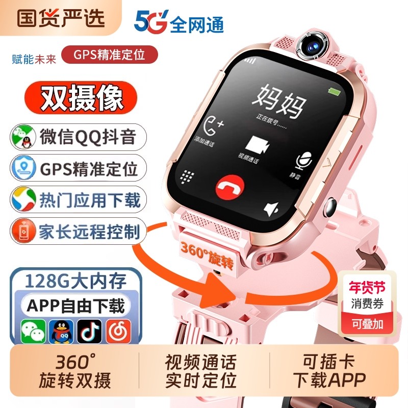 适用华为手机儿童电话手表官方正品Z10智能5G可插卡防水定位小学