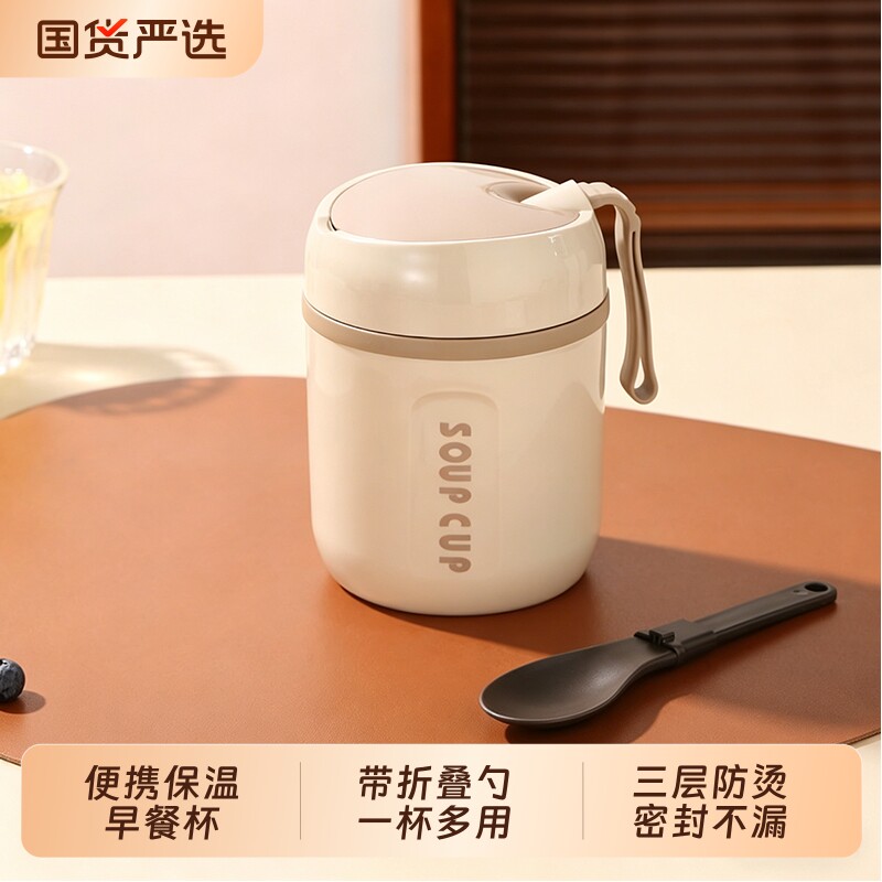 保温早餐杯带盖勺上班族便携外带豆浆燕麦粥牛奶杯子微波炉可加热