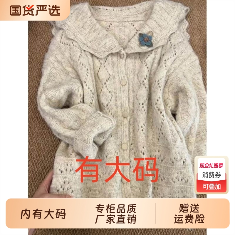 学院风娃娃领针织开衫女冬季2025新款宽松韩系软糯感大码内搭毛衣