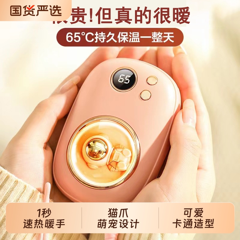 新款充电暖手宝学生儿童手握式自发热迷你小熊随身携带米高级女生礼物usb电暖宝宝冬天暖手神器女朋友防爆