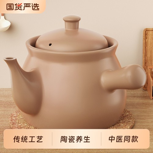 陶瓷明火养生壶|超2000人收藏