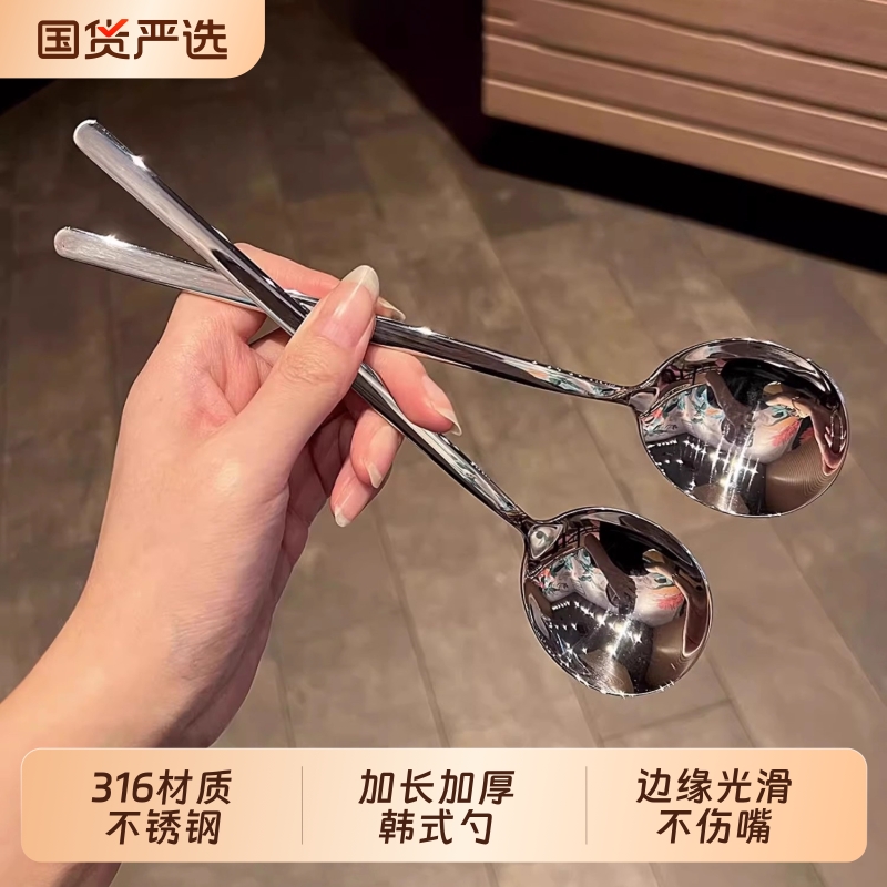 316食品级不锈钢勺家用韩式长款喝汤勺网红ins高颜值圆头吃