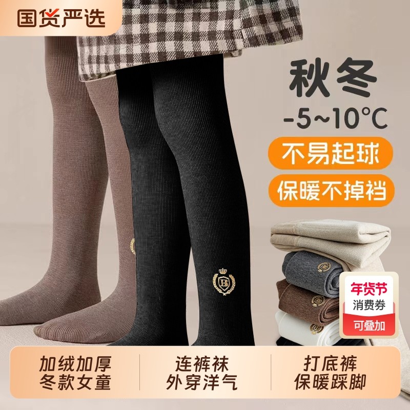 加绒加厚冬款女童连裤袜外穿洋气打底裤保暖踩脚公主袜裤中大童韩,童装/婴儿装/亲子装,裤子,淘宝优惠券,粉丝福利购,淘宝优惠卷