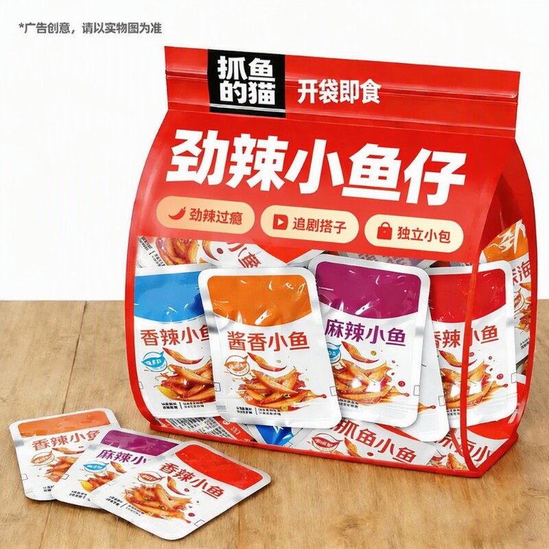 抓鱼的猫小鱼仔鱼仔解馋鱼干小零食麻辣香辣休闲小吃深海新人即食