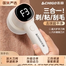 志高毛球修剪器电动剃毛器衣服起球去毛球神器粘除毛器不伤衣毛衣