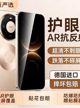 适用华为mate80promax钢化膜mate70/60pro新款pura80/70pro防窥50/40/30全屏覆盖P60P50P40防窥曲屏保护贴膜+