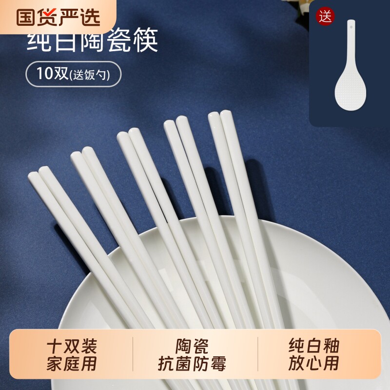 陶瓷筷子妙得景德镇陶瓷厂家直销纯白色耐高温易清洗防霉抗菌白瓷 - 实物图