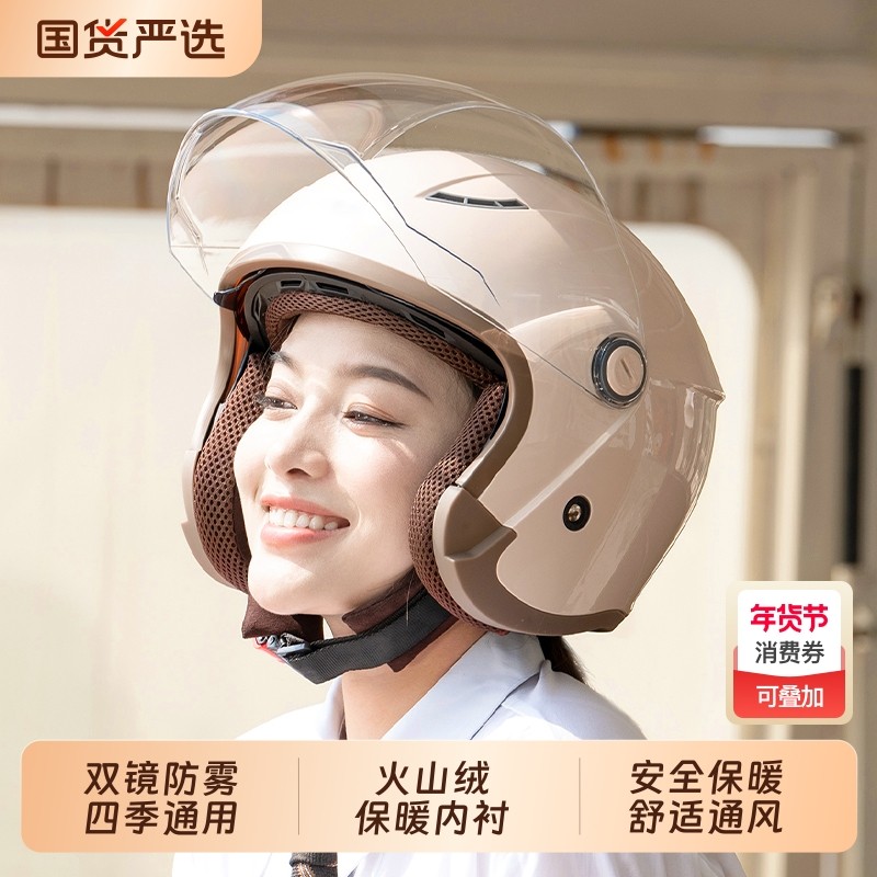 两只小蜜蜂头盔3c认证电动摩托车男女冬季保暖全盔2025新款安全帽,电动车/配件/交通工具,电动车头盔,淘宝优惠券,粉丝福利购,淘宝优惠卷