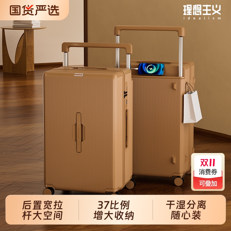 理想主义宽拉杆行李箱女大容量28寸旅行密码箱加厚皮箱子2025新款