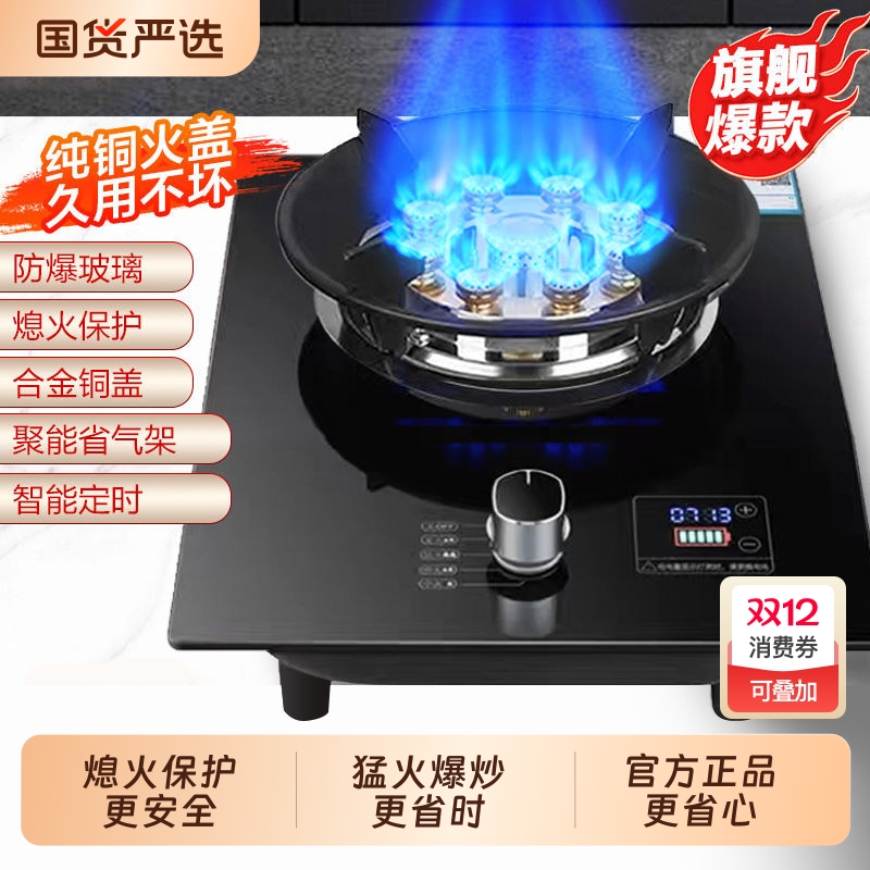 好太太燃气灶煤气灶单灶猛火家用台式嵌入式天然气液化气灶具人工