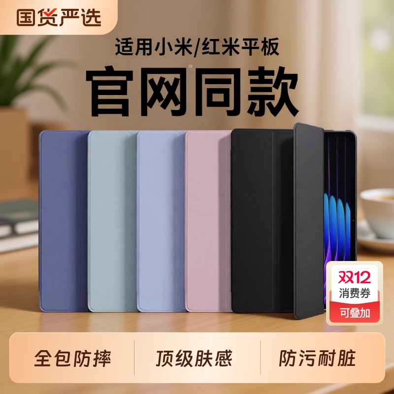 2023小米平板硅胶保护壳