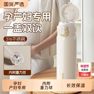 吸管保温杯女孕妇产妇专用重力球2025新款高颜值躺着喝水杯子便携