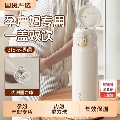 吸管保温杯女孕妇产妇专用重力球2025新款高颜值躺着喝水杯子便携