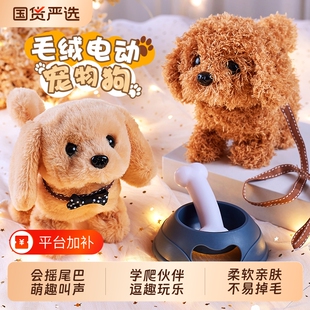 毛绒狗狗走路会叫摇尾巴小宠物狗发声玩偶小狗泰迪模型金毛电动