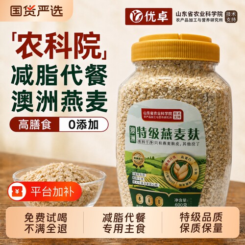 燕麦麸皮片早餐即食官方正品旗舰店无糖精0低脂减专用糖尿肥病人