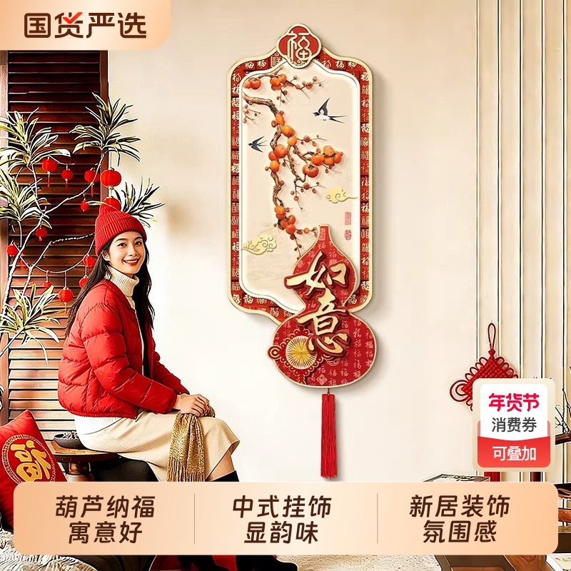 新中式葫芦寓意好玄关装饰画新年喜庆流苏氛围布置客厅墙面挂画,家居饰品,现代装饰画,淘宝优惠券,粉丝福利购,淘宝优惠卷