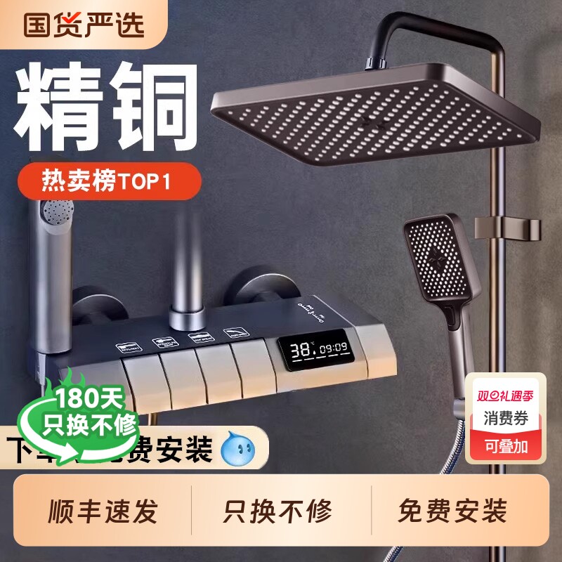 淋浴花洒套装家用智能数显钢琴按键浴室淋浴器卫生间沐浴恒温增压