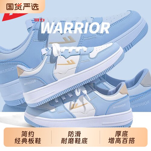 回力经典休闲鞋百搭情侣板鞋